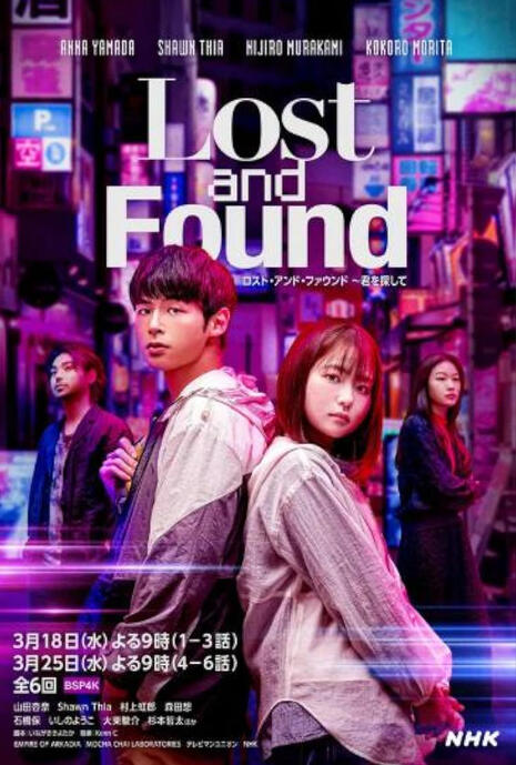 Lost And Found Jonelyn Toh Foley Artist (episodes 3–4)